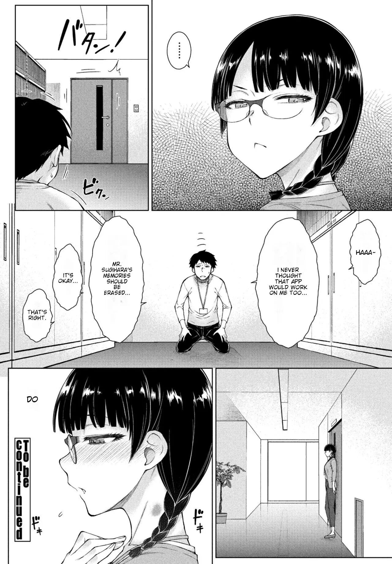 Amaama Love Me Heart O Tameshi Appli Chapter 3000 Page 31